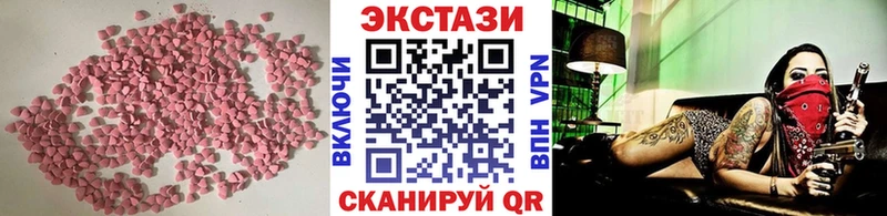 Ecstasy Cube  Купить где  Горячий Ключ 