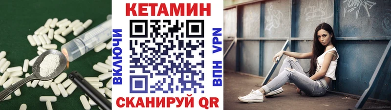 КЕТАМИН VHQ  Купить  Горячий Ключ 