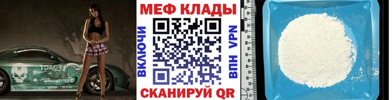 Купить  Горячий Ключ  МЕФ кристаллы 