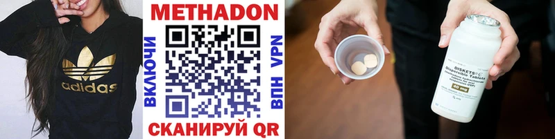 МЕТАДОН methadone  Купить закладки  Горячий Ключ 