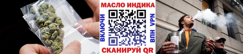 Дистиллят ТГК THC oil  Купить где  Горячий Ключ 